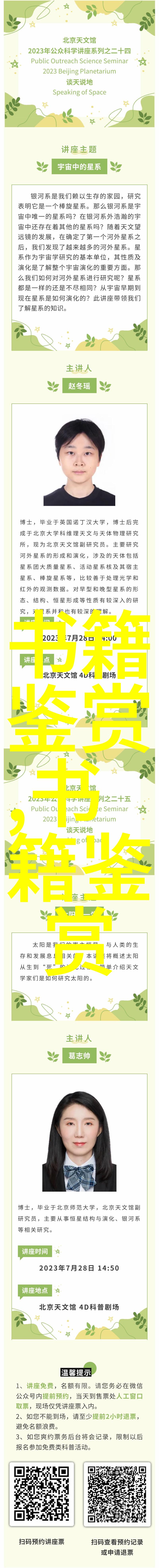 朱子語類卷第一百三十一 本朝五朱子语类