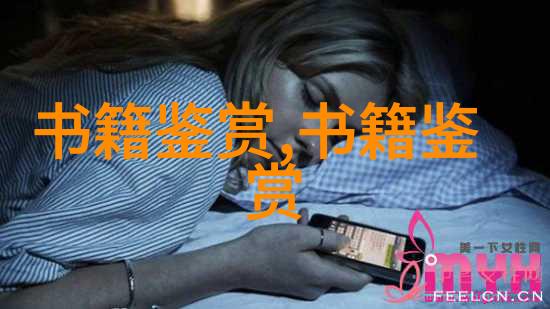 卷四 技艺幼学琼林