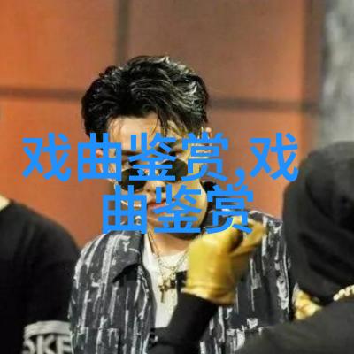 三下殿与三哭