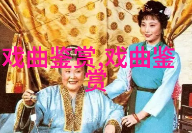 让四郎探母更完美